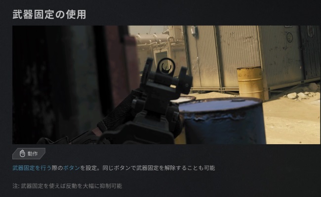 COD MW3の設定